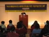 2006년 자활사업 설명회 실시